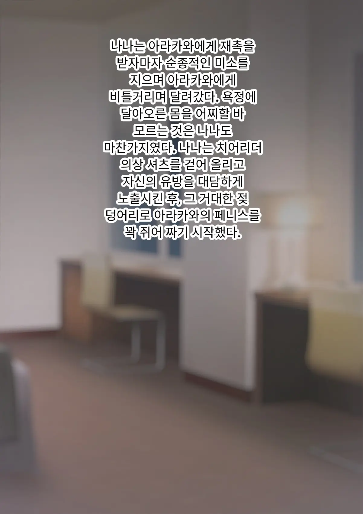 Tomo Ochi 2 ~Kekkon O Chikatta Kanojo O Netorareta Ageku Mesu Ochi Saserareta Ore No Matsuro~ | 토모오치 2 ~ 결혼을 맹세한 그녀를 빼앗긴 끝에 암컷 타락 하게 된 나의 말로~